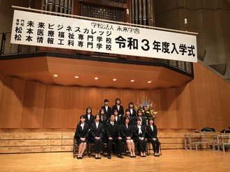 ２１ ウォークラリー 学校法人 未来学舎 松本医療福祉専門学校