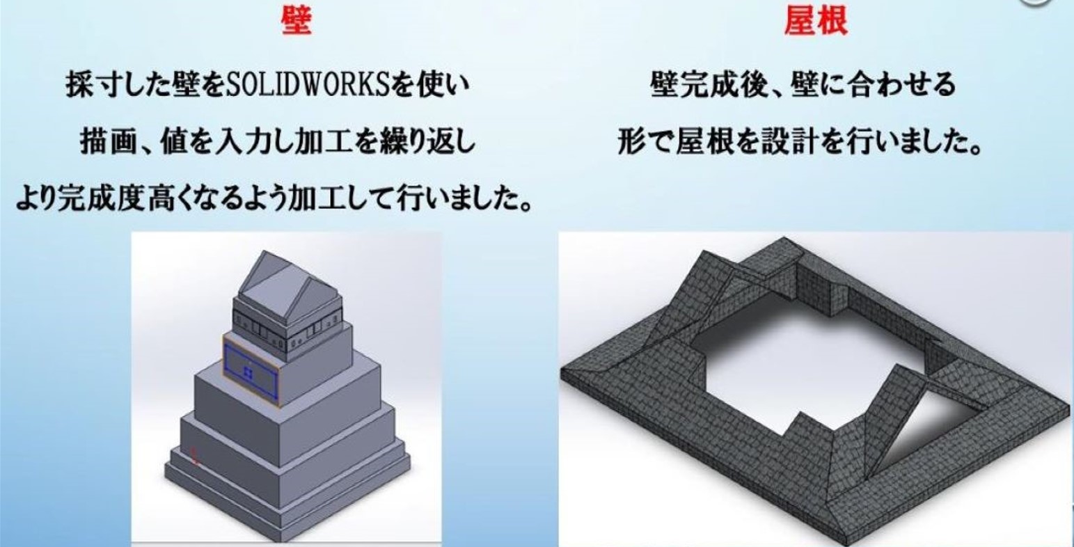 SolidWorksで作る松本城