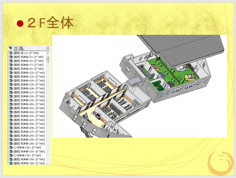 SolidWorksで作るMIEジオラマ