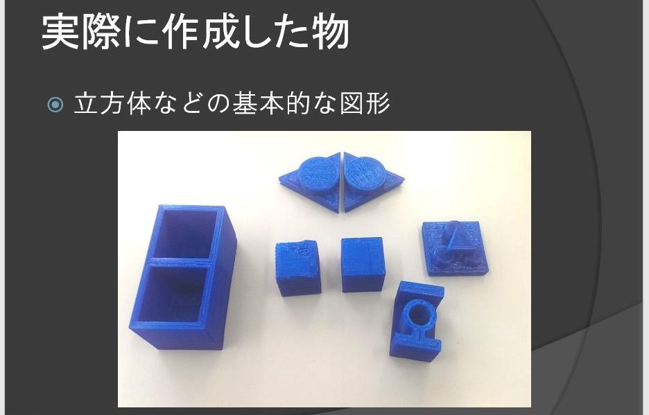 授業教材用模型セット制作