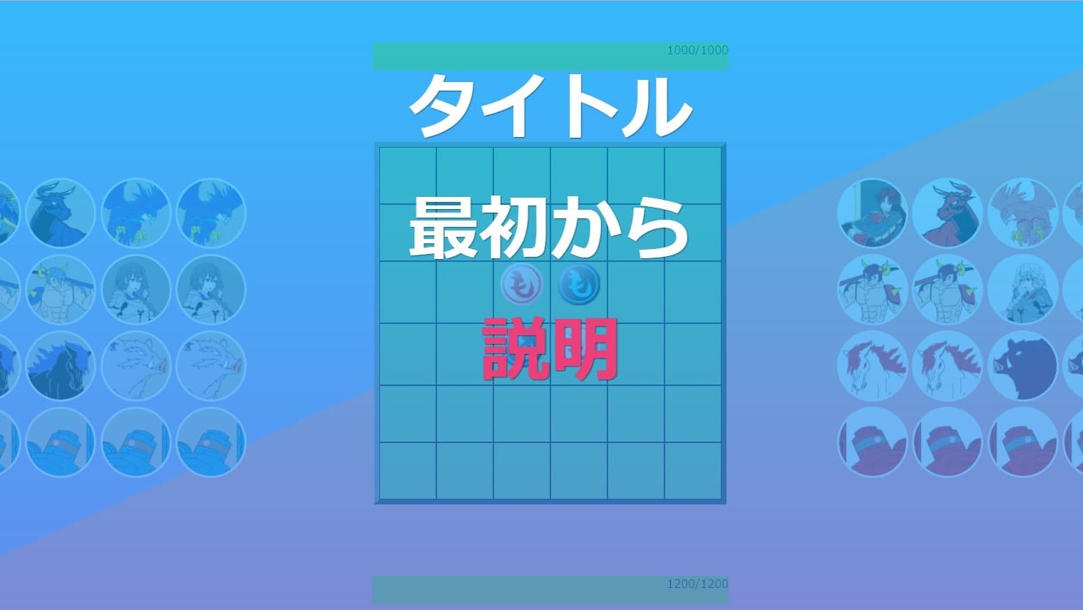 オセロゲーム