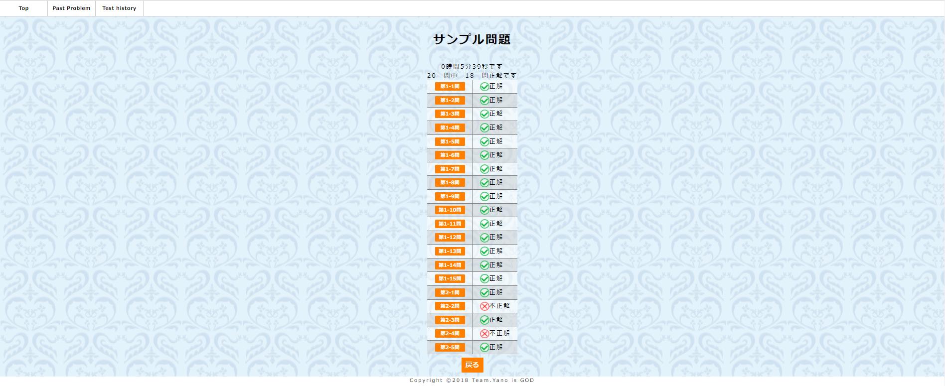 WEBクリエイター検定対策サイト