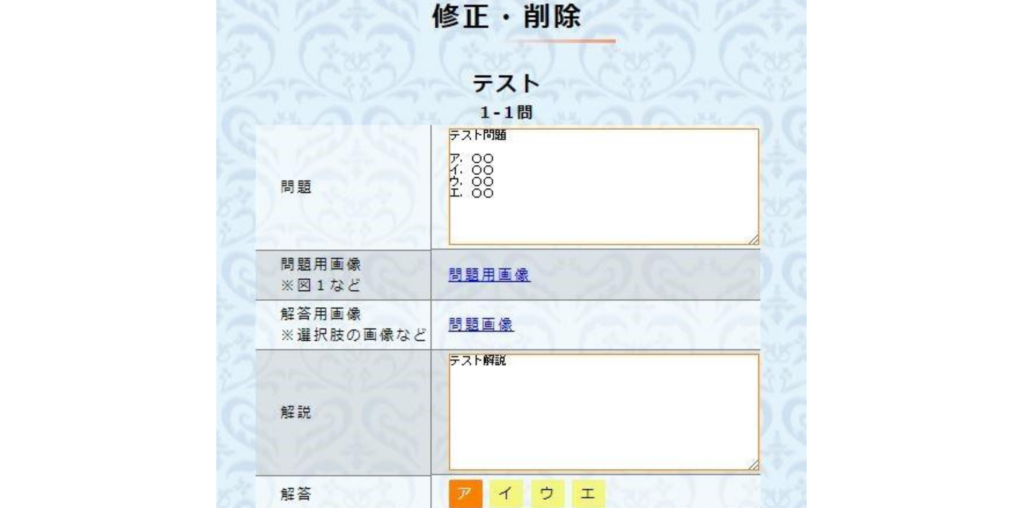 WEBクリエイター検定対策サイト